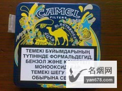 骆驼(哈萨克斯坦音乐铁盒)香烟价格表（多少钱一包）
